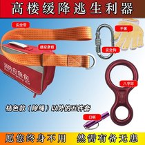 Rope fire rope high-rise climbing rescue rope 12mm fire escape rope home emergency self-rescue safety survival rope