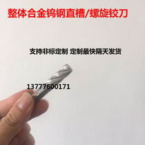 The overall alloy tungsten steel straight shank reamer 1 71 1 72 1 73 1 74 1 75 1 76 1 77 set