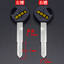 CM528 CM529] Glue double Zong lengthen the left groove right groove key embryo moped