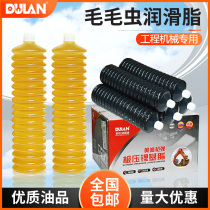 Butter grease high temperature resistant Caterpillar grease bomb machinery excavator special industrial anti-wear lithium based grease