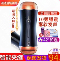 Airplane Cup mens fast musical instruments sex couples uterine mouth hair real beauty sister double hole bride true Yin