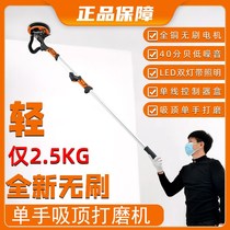 New ultra-light ceiling brushless Wall grinder Putty powder polishing and polishing sand paper machine dust-free long pole sand skin machine