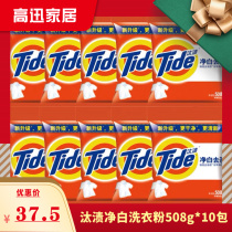 Tide washing powder 508g*10 bags to remove oil to remove odor Clean white stain phosphorus-free efficient whole box of the whole batch of household