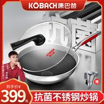 Kangbach flagship store official five-generation induction cooker wok household stainless steel cooking non-stick pan gas stove Special