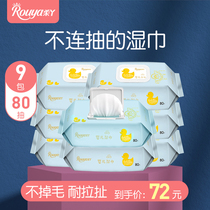 Soft ya baby wipes hand mouth special baby fart newborn baby big bag wet wipes thickened 80*9 packs