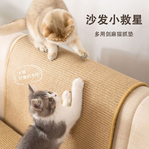 Anti-cat scratch protection sofa cat claw board cat toy grinder wear-resistant scratch sisal cushion