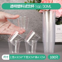 Disposable cup small 50ml20 30ml Mini Full box transparent paper cup commercial test cup
