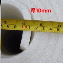 Side protection moisture-proof film Pearl cotton sheet filler mat foam packaging cotton furniture packaging protection material foam pad