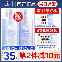 Li Jiaqi recommends Ermupu Amino Acid Makeup Remover Gentle Cleansing Face, Eyes, Lips and Face 3-in-1 Female Ermupu