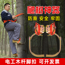Electrician wooden pole foot buckle thickened national standard Tree special tool telecom foot tie iron shoe climbing artifact crawler
