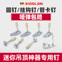 Small mini gun nail gun nail Ceiling artifact One-piece nail shot nail bullet gun nail shot nail bullet Fire nail Small round nail