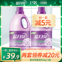 Blue moon clothing softener care clothing leave incense to static lavender fragrance 3kg * 2 bottles of home promotion