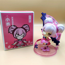 King of Glory Genuine Breeze of Love Xiaoqiao Hand-made Q Version Model Gift Decoration Official Genuine Periphery