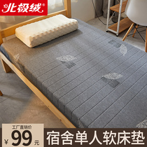Arctic velvet mattress upholstered latex student dormitory single cushion upper and lower bunk 0 9m thick sponge cushion bed mattress
