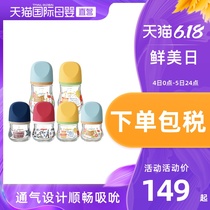 New Japanese imported baby / pigeon Zhenbao glass milk bottle 80 / 160ml baby net red small Q bottle