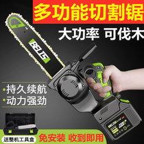 Multifunctional electric drama cutting sawwood German rechargeable single-handed electric chain saw household small handheld outdoor logging saw