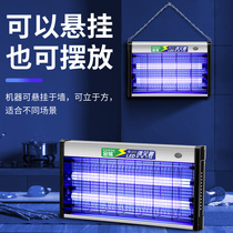 New mosquito killer lamp commercial fly extinguishing lamp restaurant fly shop UV Trap Farm dedicated