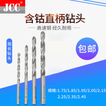 High-speed steel lengthened bit 100MM 1 75 1 85 1 95 2 05 2 15 2 25 2 35 2 45