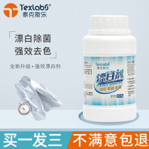 Tyxle bleach white clothing removal dyeing white clothing cleaning whitening reducing agent bleaching powder
