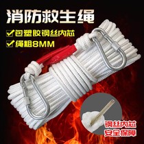 Steel wire core fire rope flame retardant safety rope home emergency escape rope high-rise building fire safety rope safety rope