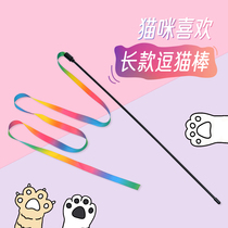 Fragrant teasing cat with cat toy resistant to bite with long pole silk with young cat self-hi to unsmothered god Fairy Kitty Cat Cat