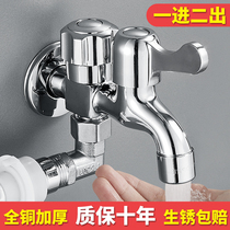 All-copper washing machine one-point two-tap four-point six-point nozzle special one-in-two-out multi-function dual-use double joint