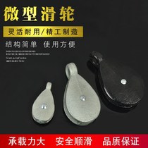Pulley fixed pulley lifting pulley lifting pulley wire rope pulley greenhouse vent pulley cast iron pulley miniature pulley