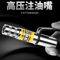 Longer butter gun nozzle head butter nozzle flat nozzle accessories oil filling nozzle Machine manual pneumatic lock clamp high pressure
