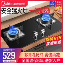 美的Q216燃气灶煤气灶双灶家用天然气液化气炉灶猛火灶节能嵌入式
