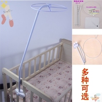 Netred recommends household crib mosquito net bracket rod support frame dome universal floor clamp accessories mobile