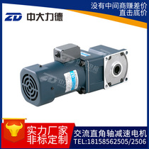 ZD CUHK motor 120W140W 100mm arc cone AC right-angle deceleration motor hollow shaft solid shaft output