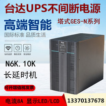 Delta New UPS in-line uninterruptible power supply N10K extension 10000W machine efficiency 95% DC192V