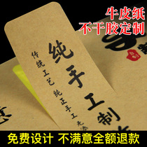 Kraft paper label custom QR code sticker handmade glass bottle sealing paste printing custom