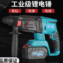 Multifunctional brushless hammer pick drill three-use high-power charging electric hammer electric hammer Lithium electric portable industrial-grade impact drill