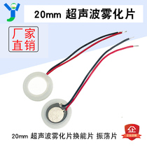 20mm atomizing sheet Ultrasonic Atomization transducer oscillating sheet piezoelectric ceramic sheet humidifier accessories