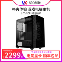 Technology Cardinal Cool Rui twelve Generation i3 12100DIY Computer Host Desktop Assembler Games Office complete machine