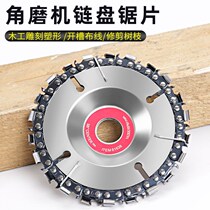  Angle grinder chain saw blade 4 inch woodworking saw plate Wood grinding artifact universal cutting piece tea plate slotted data plate