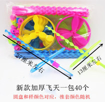 Flying fairy Frisbee top flying saucer hand pushing flying saucer flying wheel bamboo dragonfly turning fun creative toy gift
