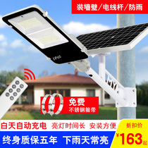 Solar lamp outdoor courtyard lamp new rural super bright household lamp 100W high power LED Waterproof street lamp