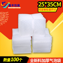 25 * 35cm100 thickened shockproof air bubble bag wholesale set for foam bag packed with film blister bag