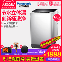 Panasonic / Panasonic xqb90-q79h2r 9kg household wave wheel automatic large washing machine 10