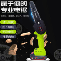 Brushless 5 inch mini chain saw rechargeable saw pruning saw household small electric hand saw lithium chainsaw electric saw
