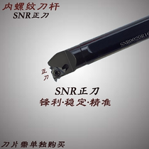 NC cutter internal thread Arbor SNR0010 0012 0016 0020 0025 Q16 R16 is knife