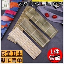 Sushi curtain non-stick bamboo curtain for sushi bamboo curtain roll portable Laver bag glutinous rice non-stick Japanese life
