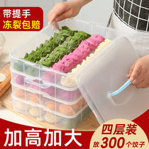Dumpling box frozen dumpling household quick-frozen refrigerator frozen dumpling fresh-keeping box special egg chaos storage box tray