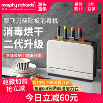 Mofei cutting board cutter chopsticks disinfection machine household small disinfection knife holder classification cutting board intelligent disinfection dryer