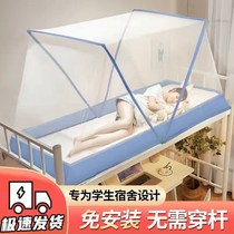 Net-red foldable bottomless mosquito net home free of installation convenient and detached wash up and down Mosquito Shield Dorm Room Single Double