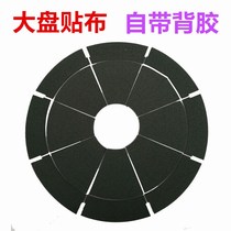 Mahjong machine accessories four automatic mahjong machine accessories large plate cloth mahjong table large plate