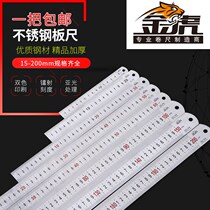 Steel ruler 1 m stainless steel ruler thickened steel plate ruler 15 20 30 50 60cm 1 5 m 2 m steel tape ruler