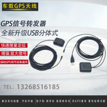 GPS amplifier GPS transponder car enhanced mobile phone navigator signal car GPS antenna USB transmitter